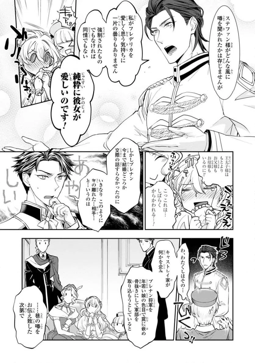 ページ 11 — 第6.1話