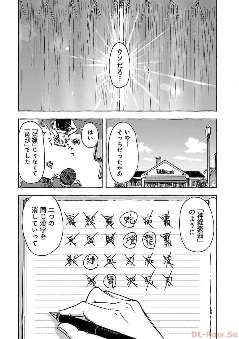 ページ 13 — 第2話