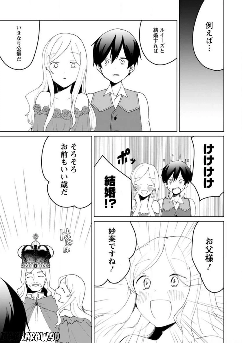 ページ 5 — 第12.3話