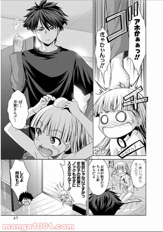ページ 20 — 第13話