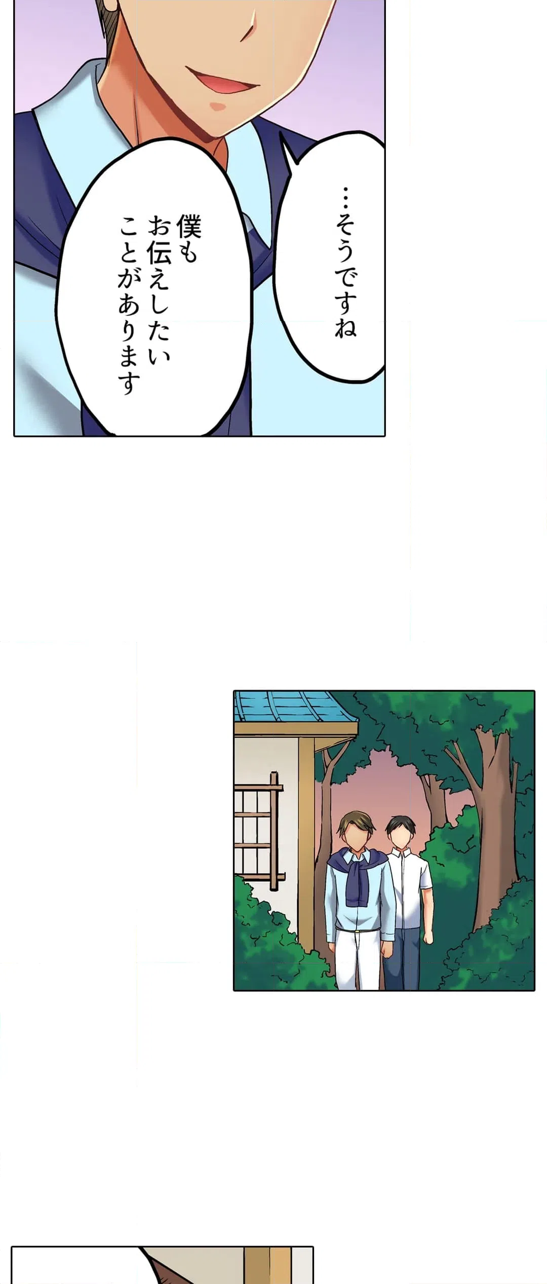 ページ 26 — 第49話