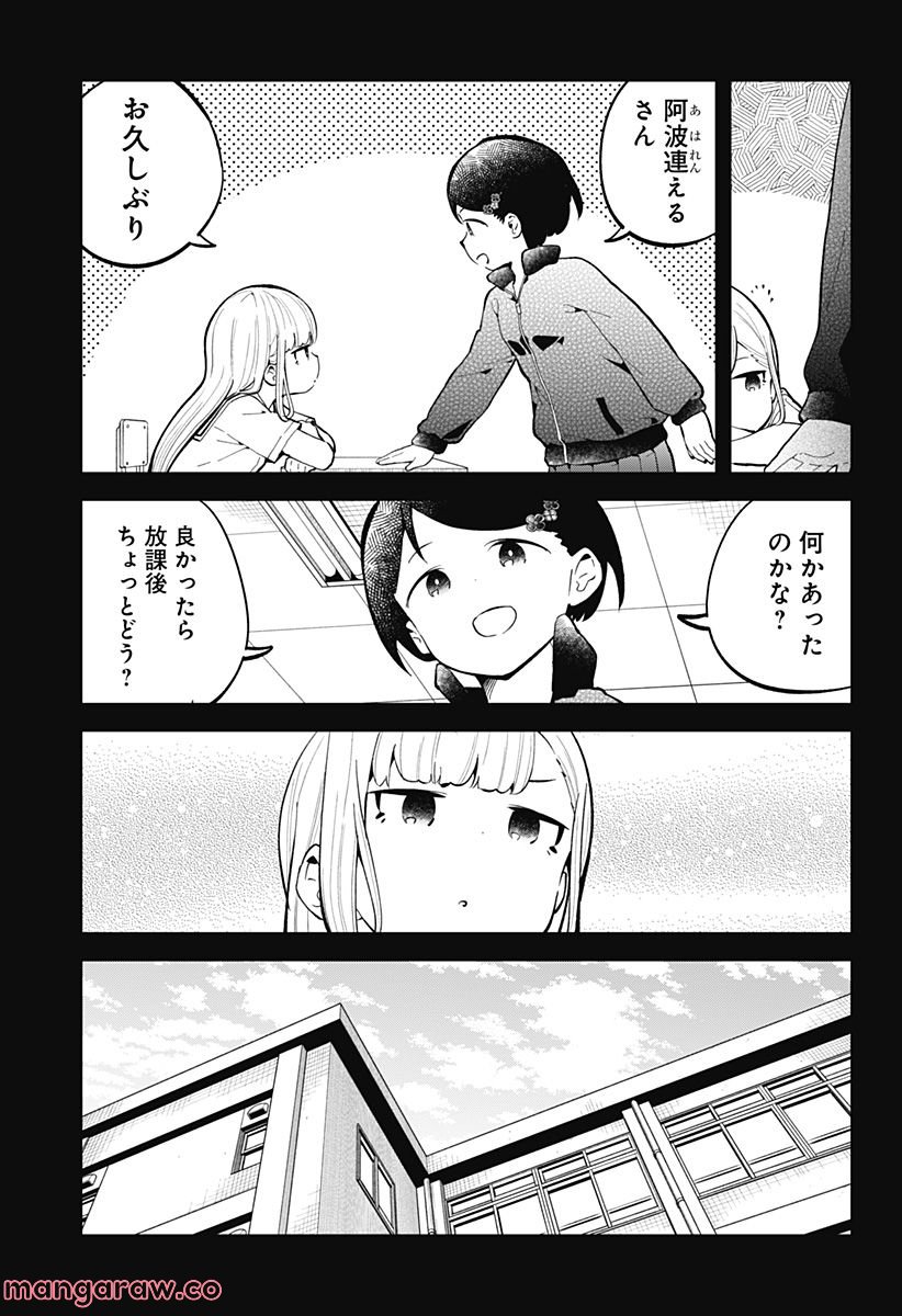ページ 7 — 第155話