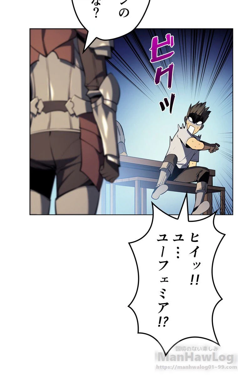 ページ 26 — 第29話
