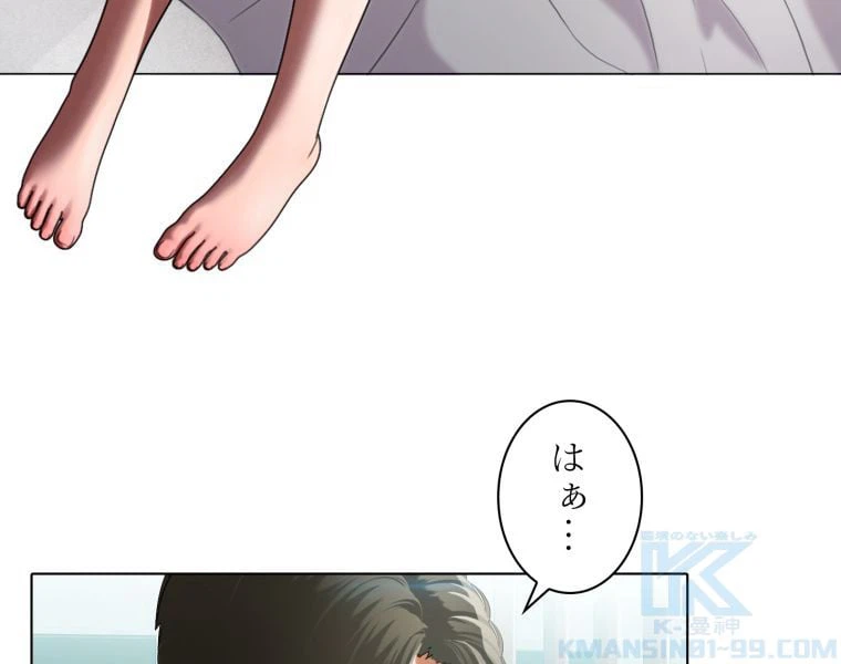 ページ 11 — 第31話