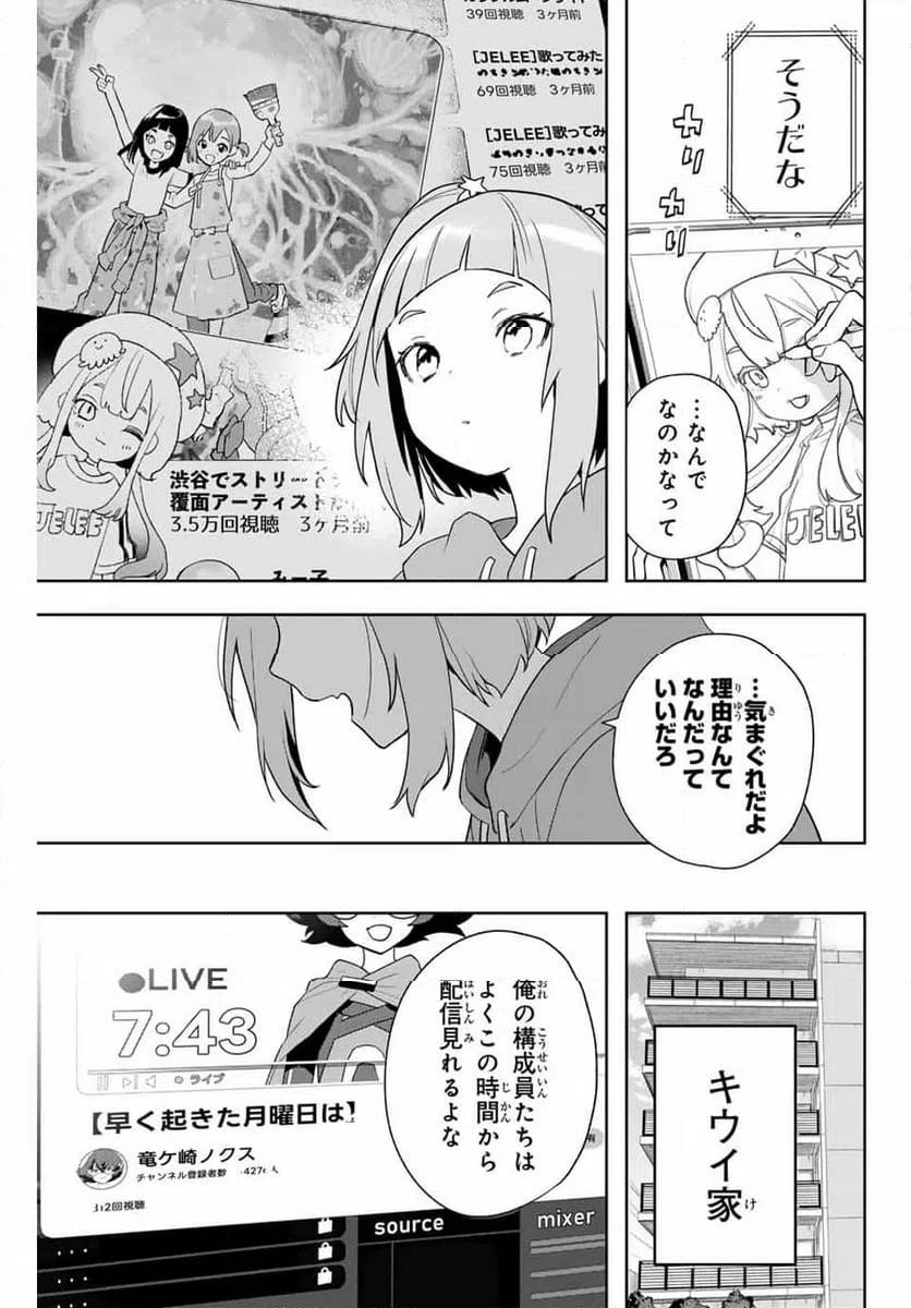 ページ 17 — 第4話