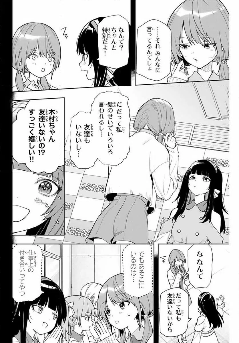 ページ 12 — 第3話