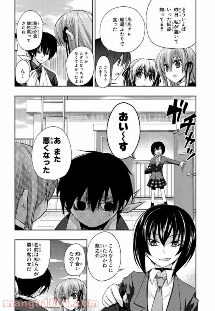 ページ 3 — 第27話