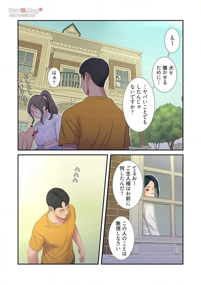 ページ 30 — 第13話
