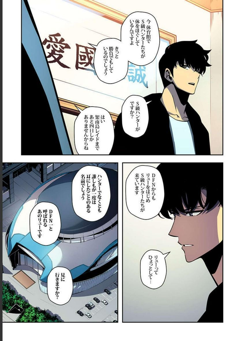 ページ 15 — 第12話