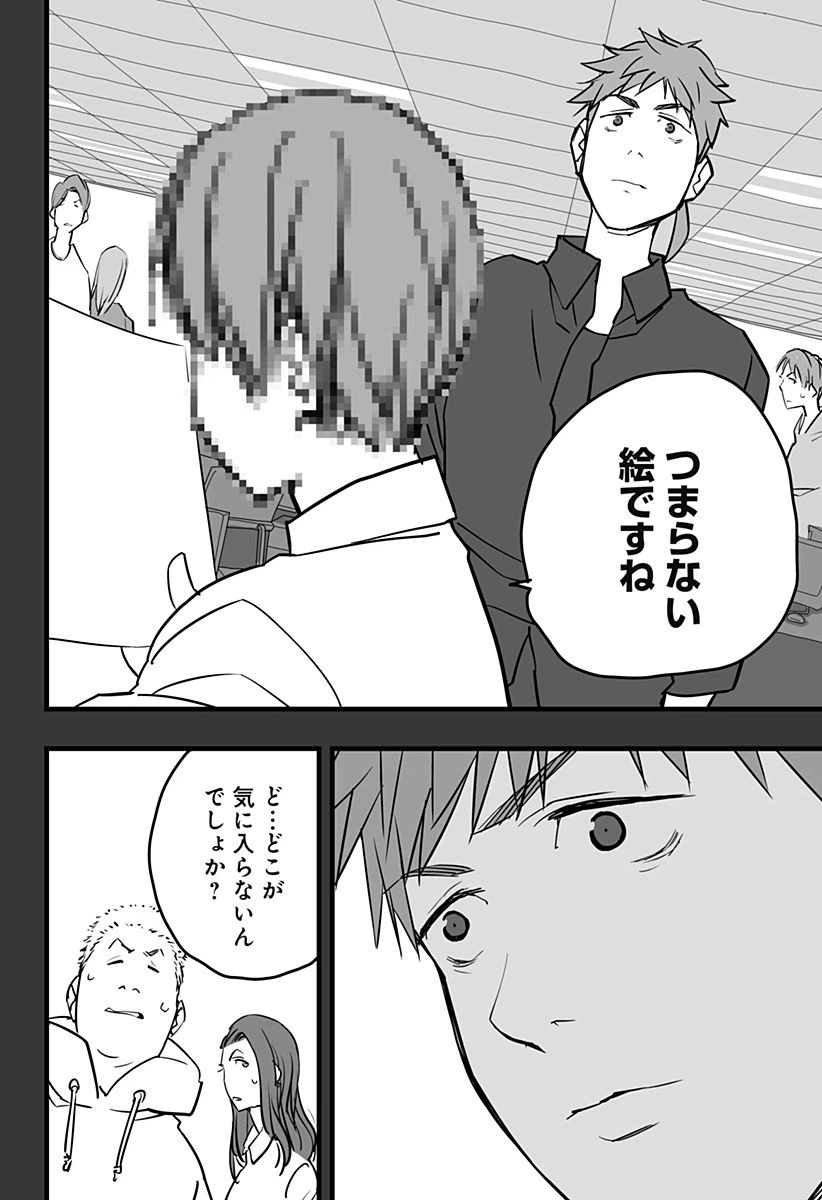 ページ 12 — 第17話
