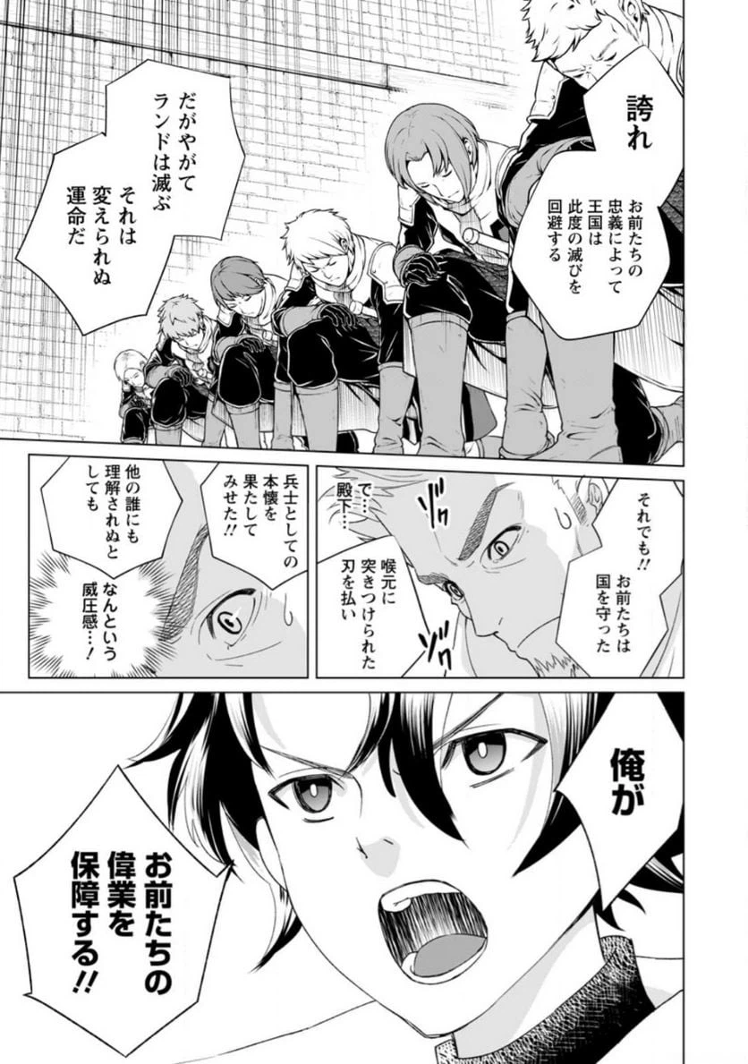 ページ 21 — 第1話