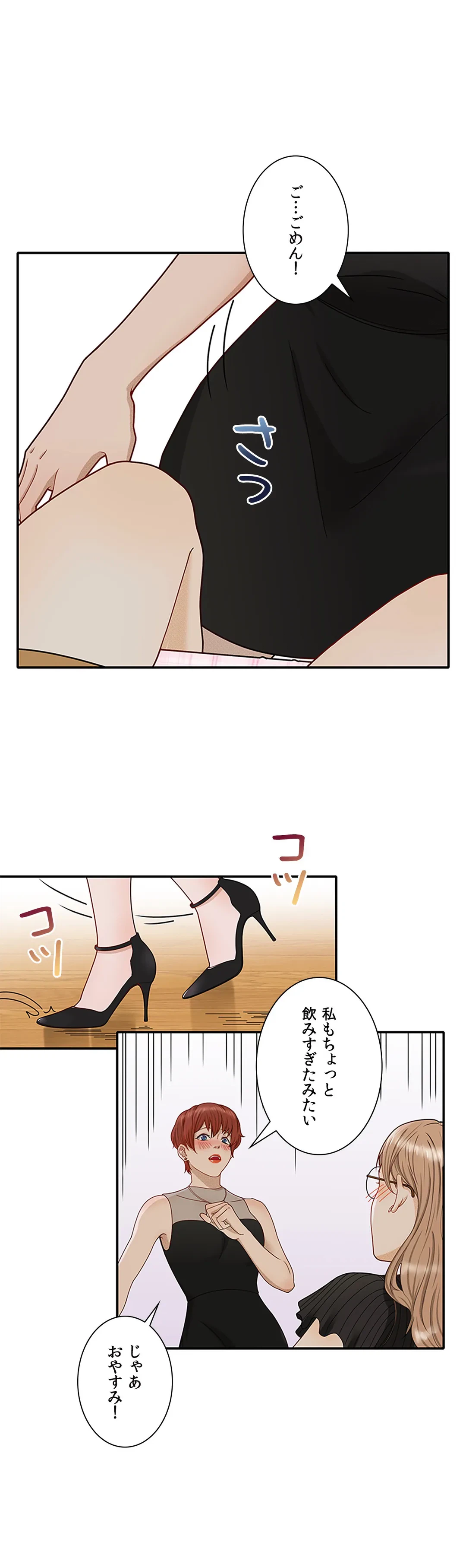 ページ 11 — 第9話