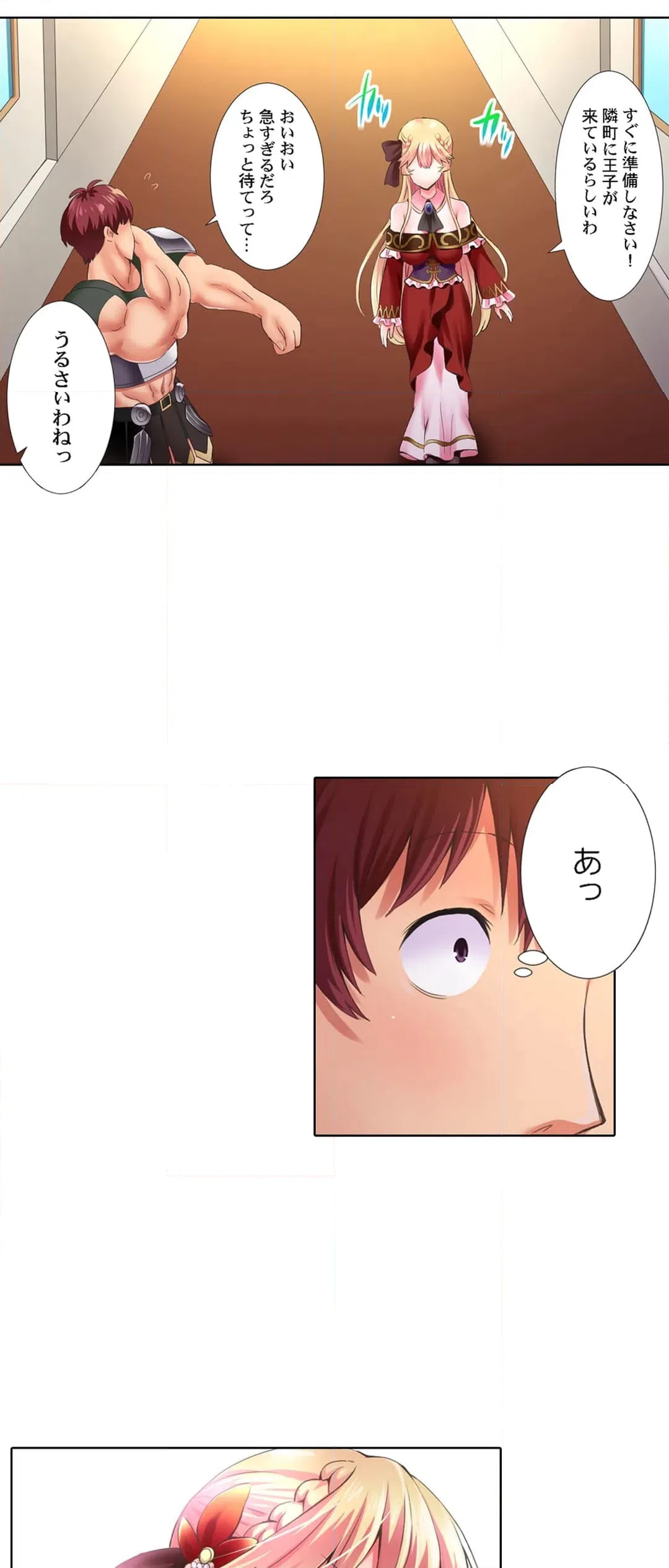 ページ 22 — 第9話