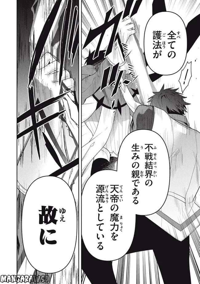 ページ 16 — 第66話