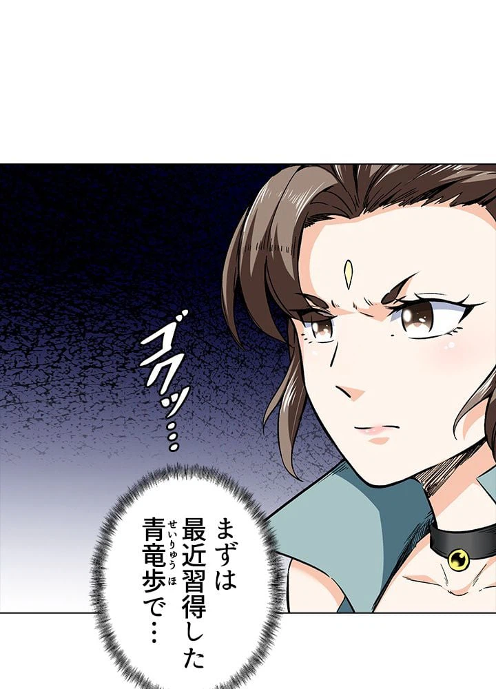 ページ 24 — 第157話