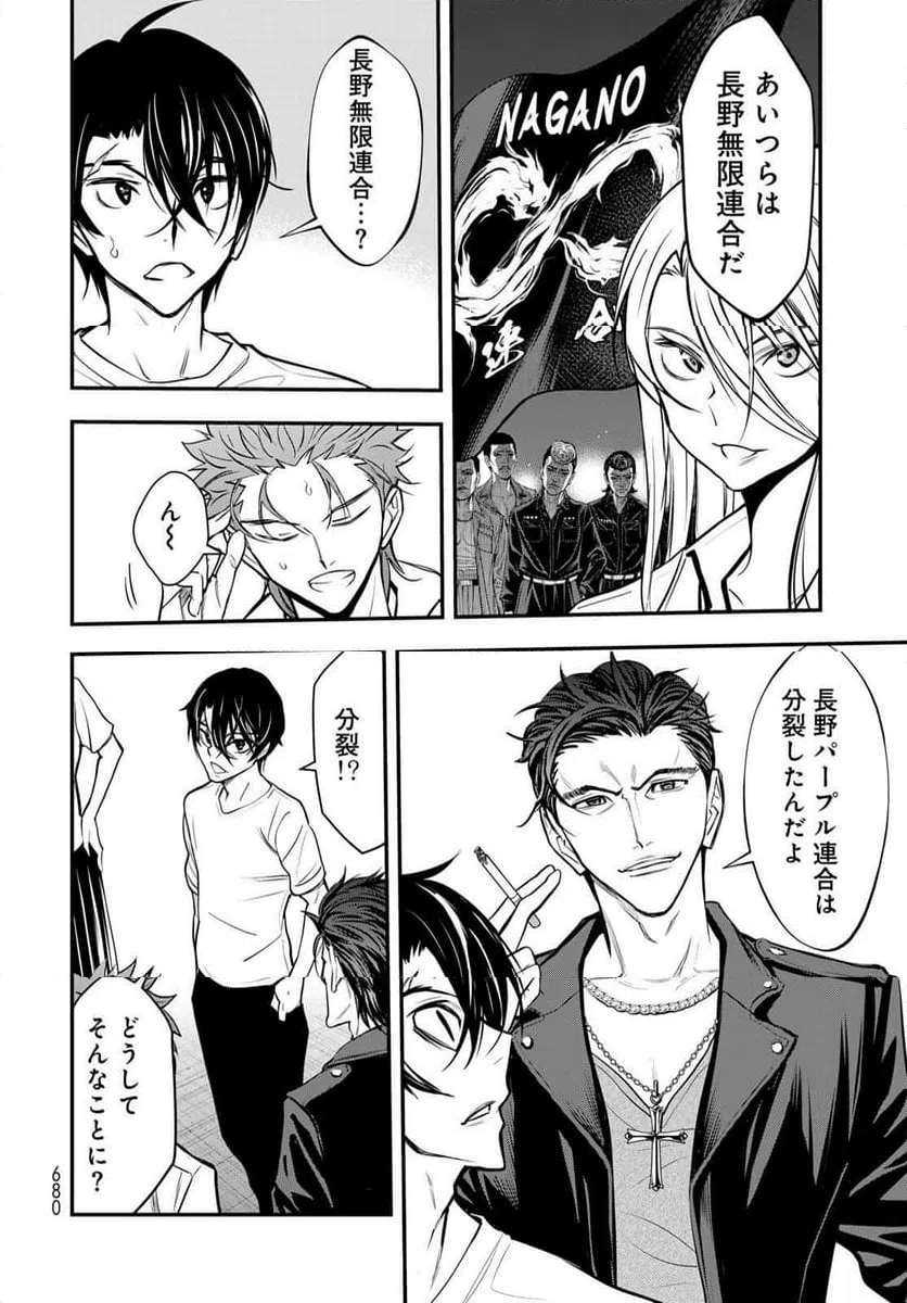 ページ 24 — 第14話