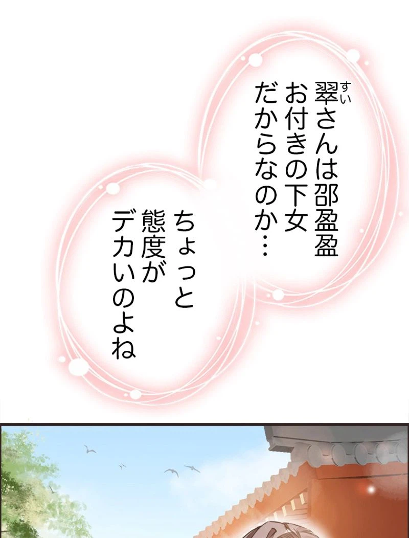 ページ 3 — 第16話