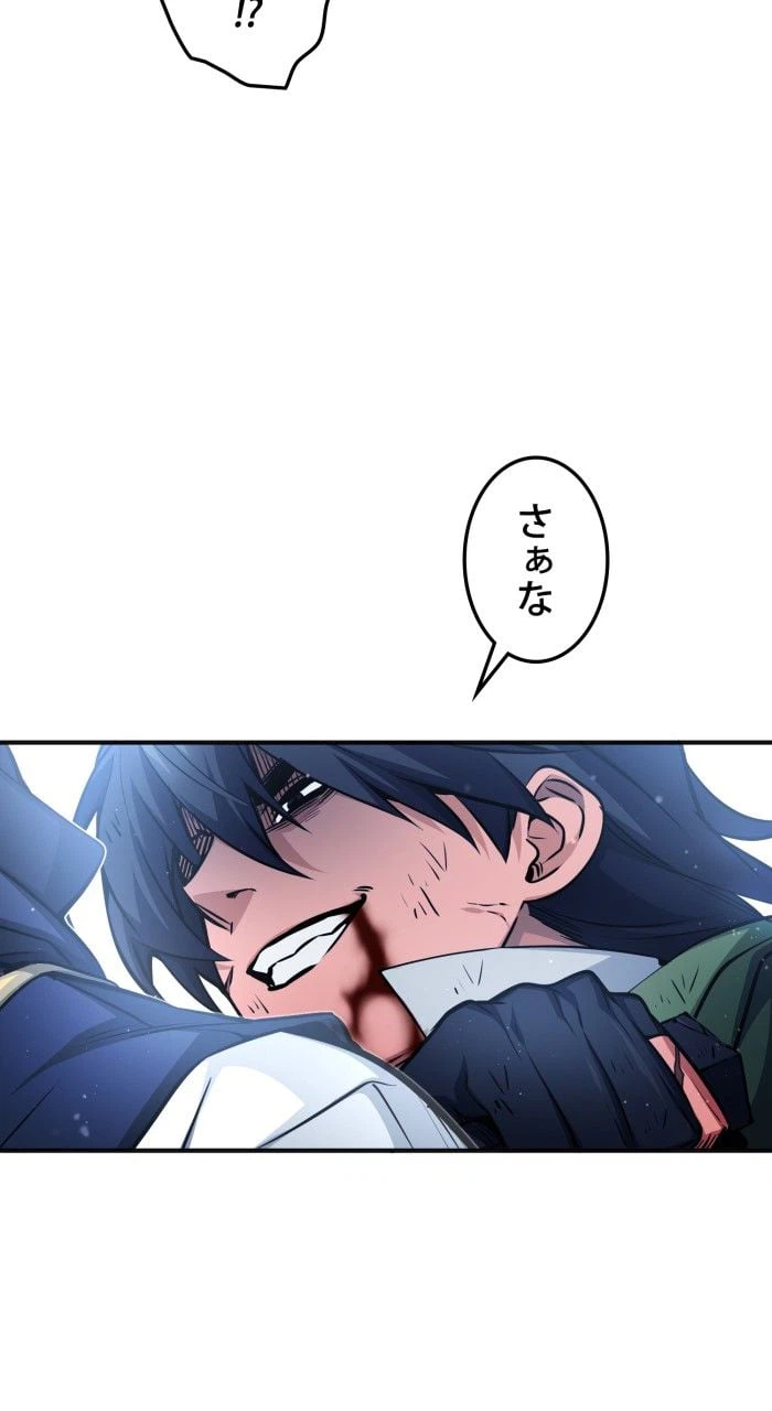 ページ 27 — 第55話