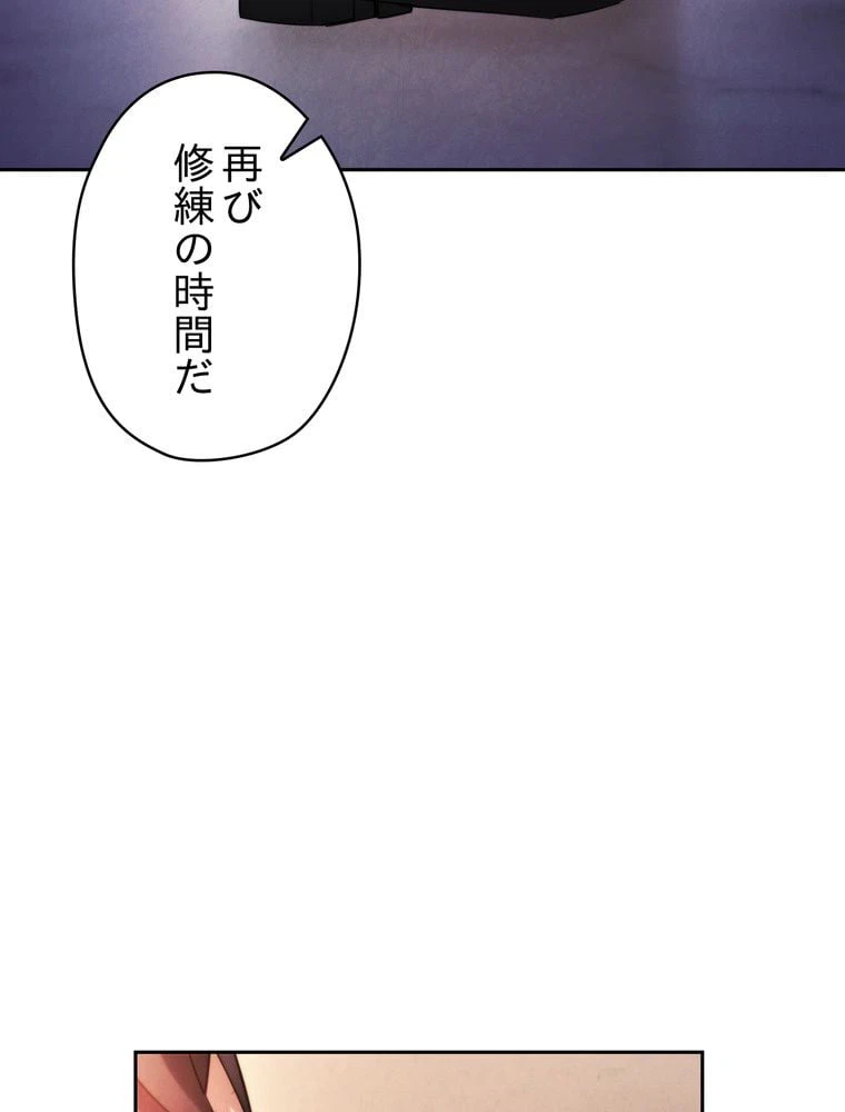ページ 18 — 第133話