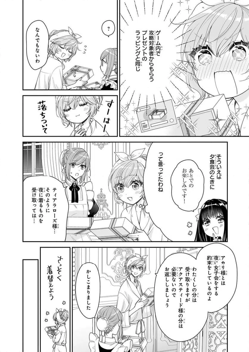 ページ 26 — 第52話