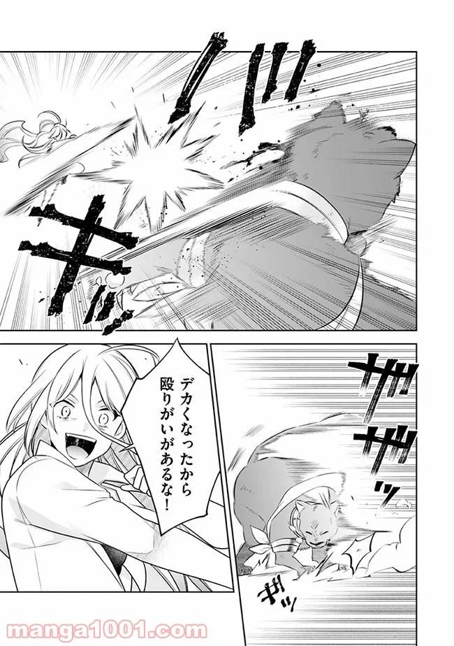 ページ 3 — 第44話