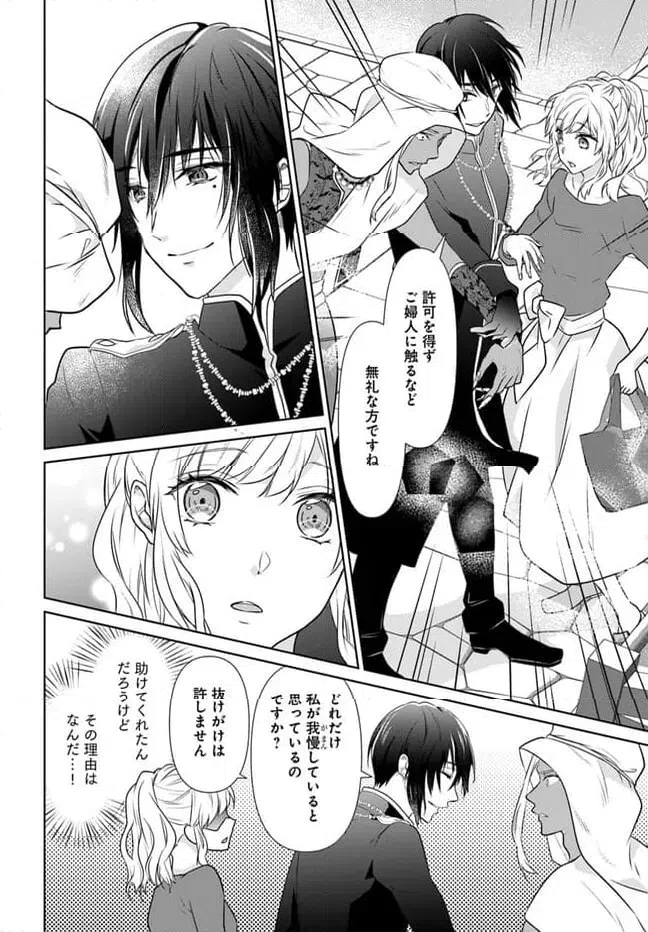 ページ 12 — 第1.1話