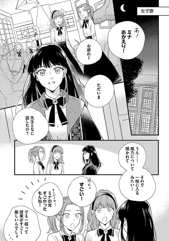 ページ 4 — 第3.1話