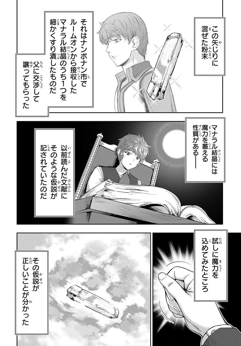 ページ 12 — 第17話