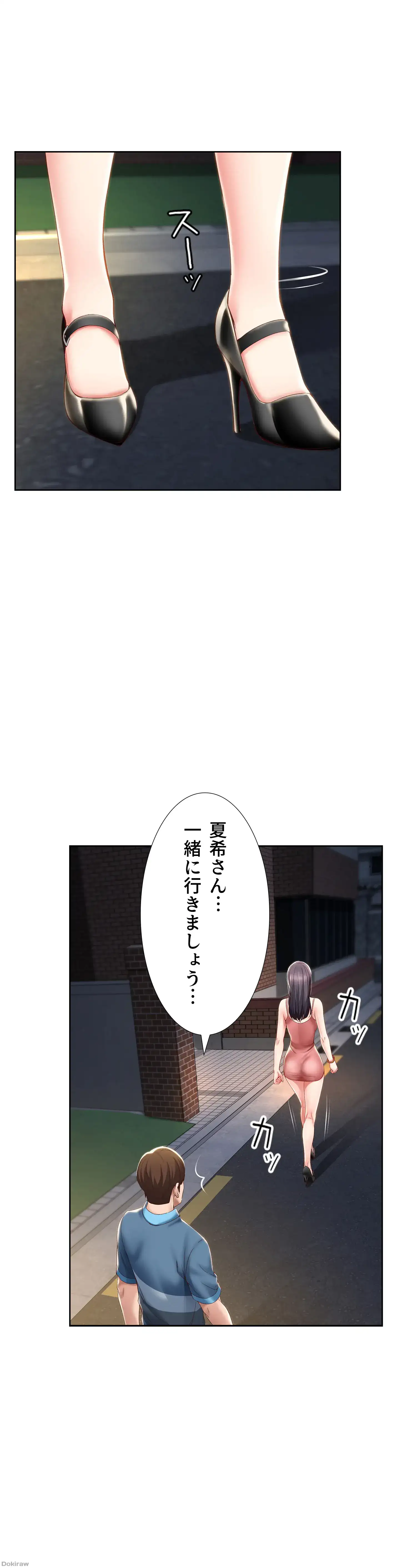 ページ 26 — 第27話
