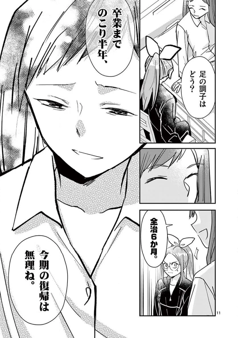 ページ 11 — 第35話