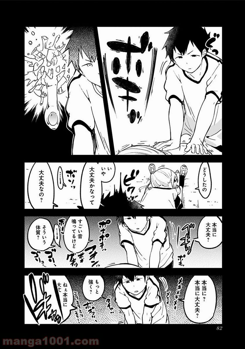 ページ 4 — 第6話