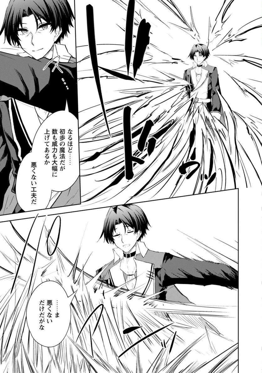 ページ 20 — 第55話