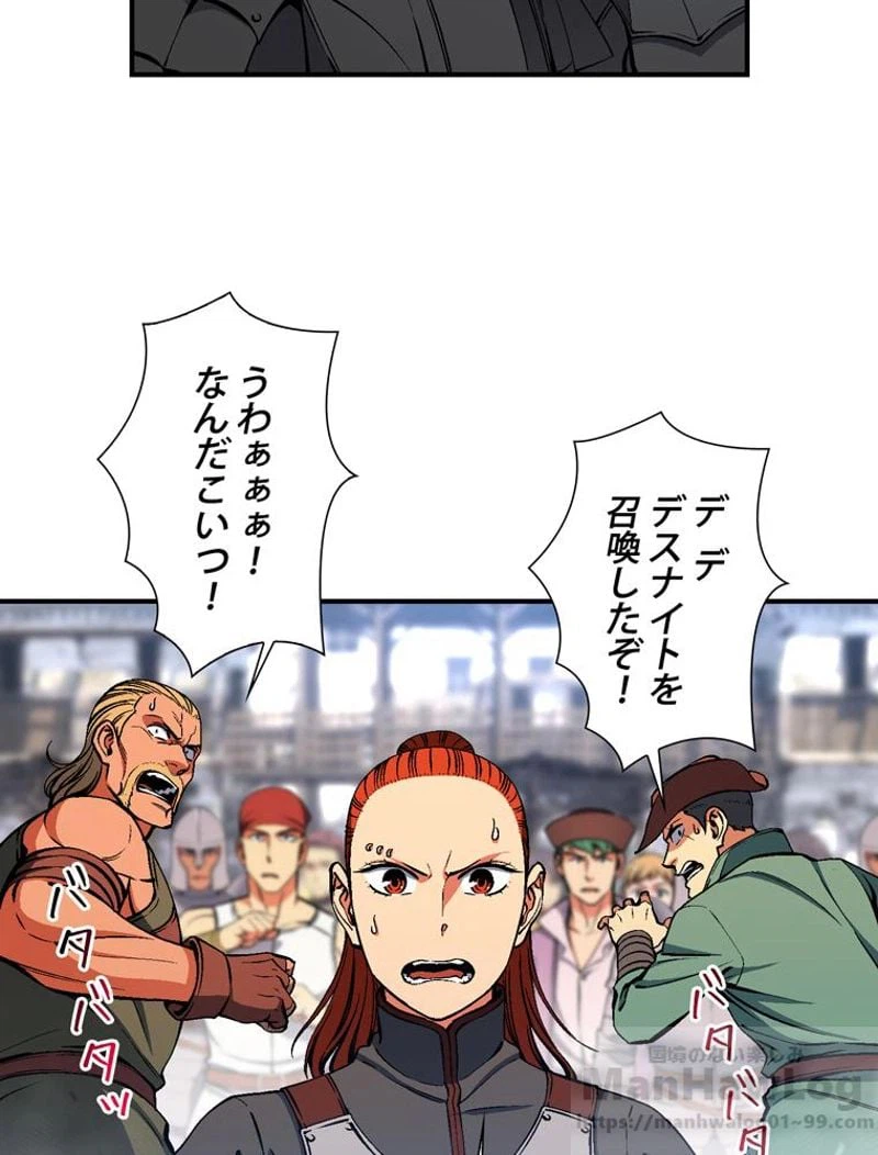 ページ 23 — 第93話