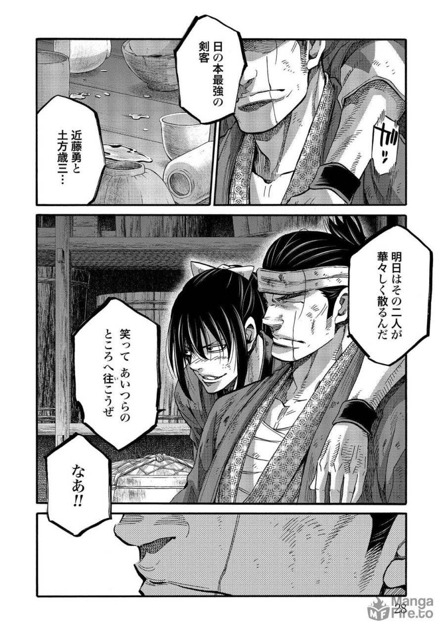 ページ 24 — 第109話