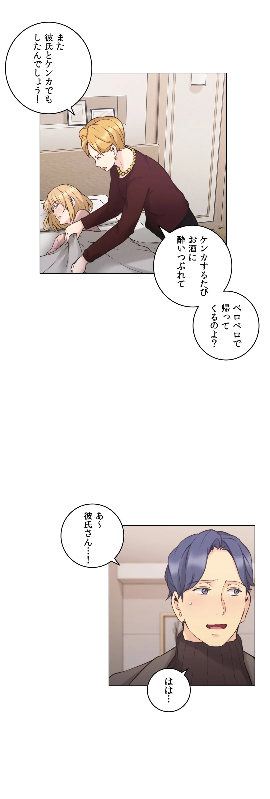 ページ 9 — 第39話