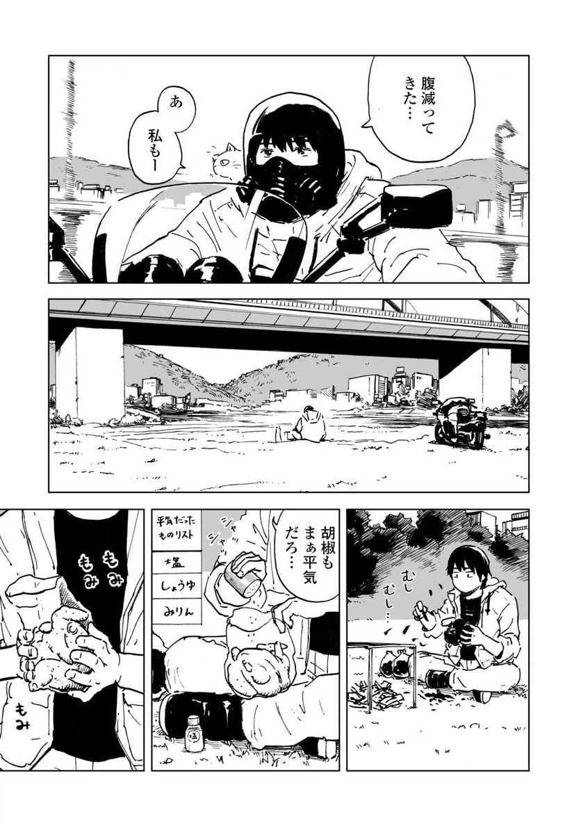 ページ 22 — 第6話