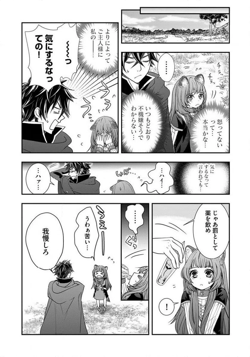 ページ 7 — 第5話