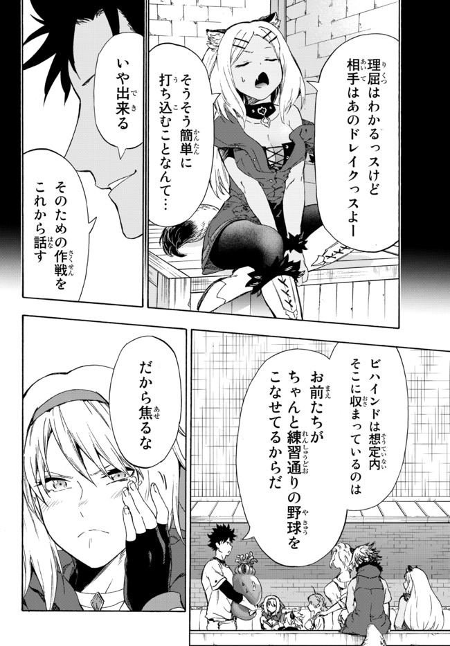 ページ 22 — 第16.1話