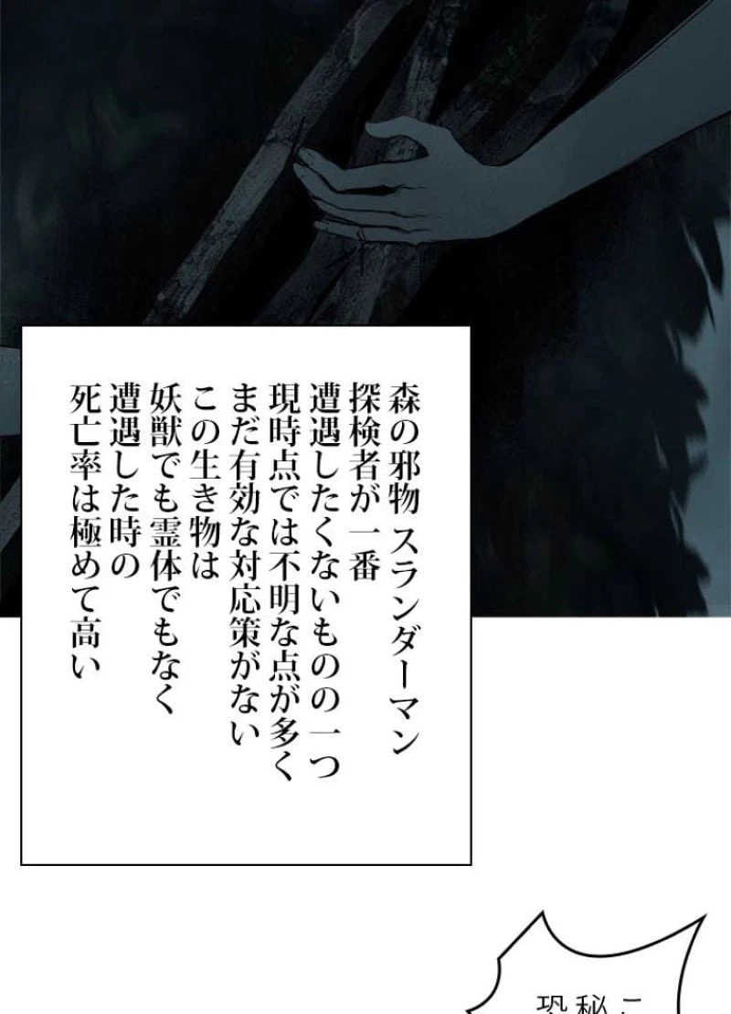 ページ 29 — 第184話