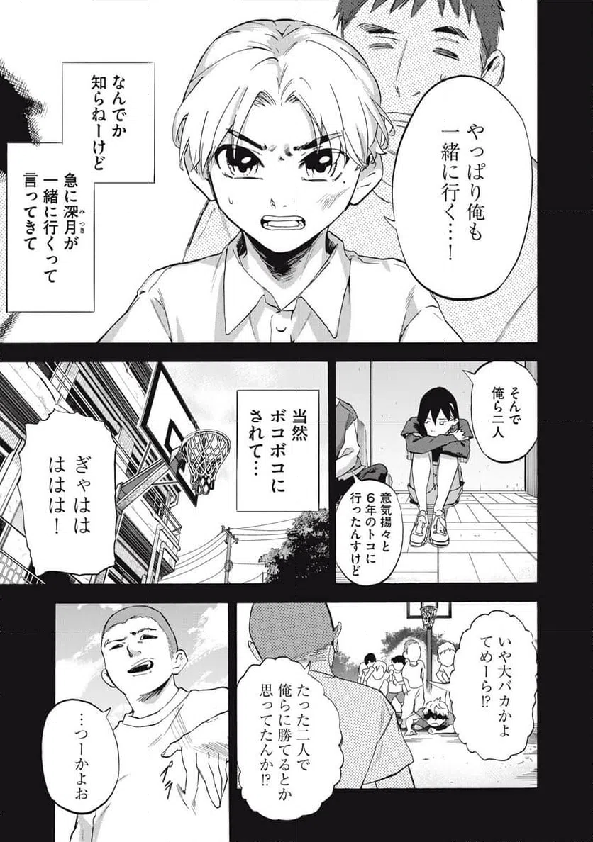 ページ 9 — 第12話