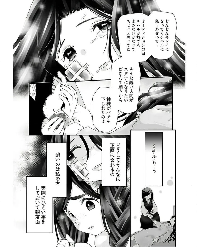 ページ 9 — 第9話