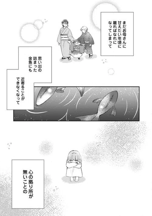 ページ 17 — 第5話