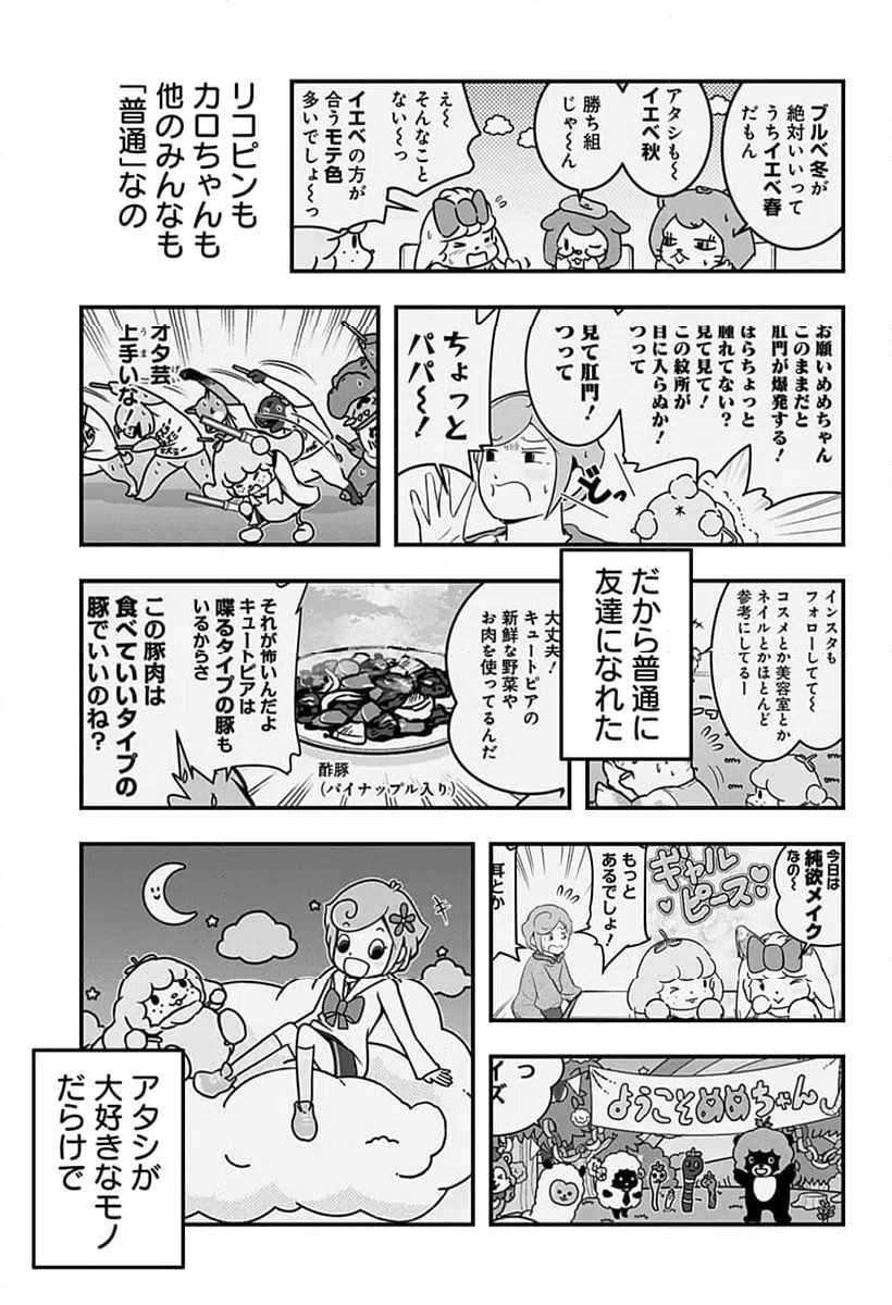 ページ 7 — 第122話