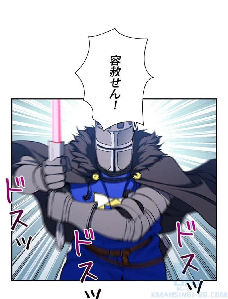ページ 23 — 第102話