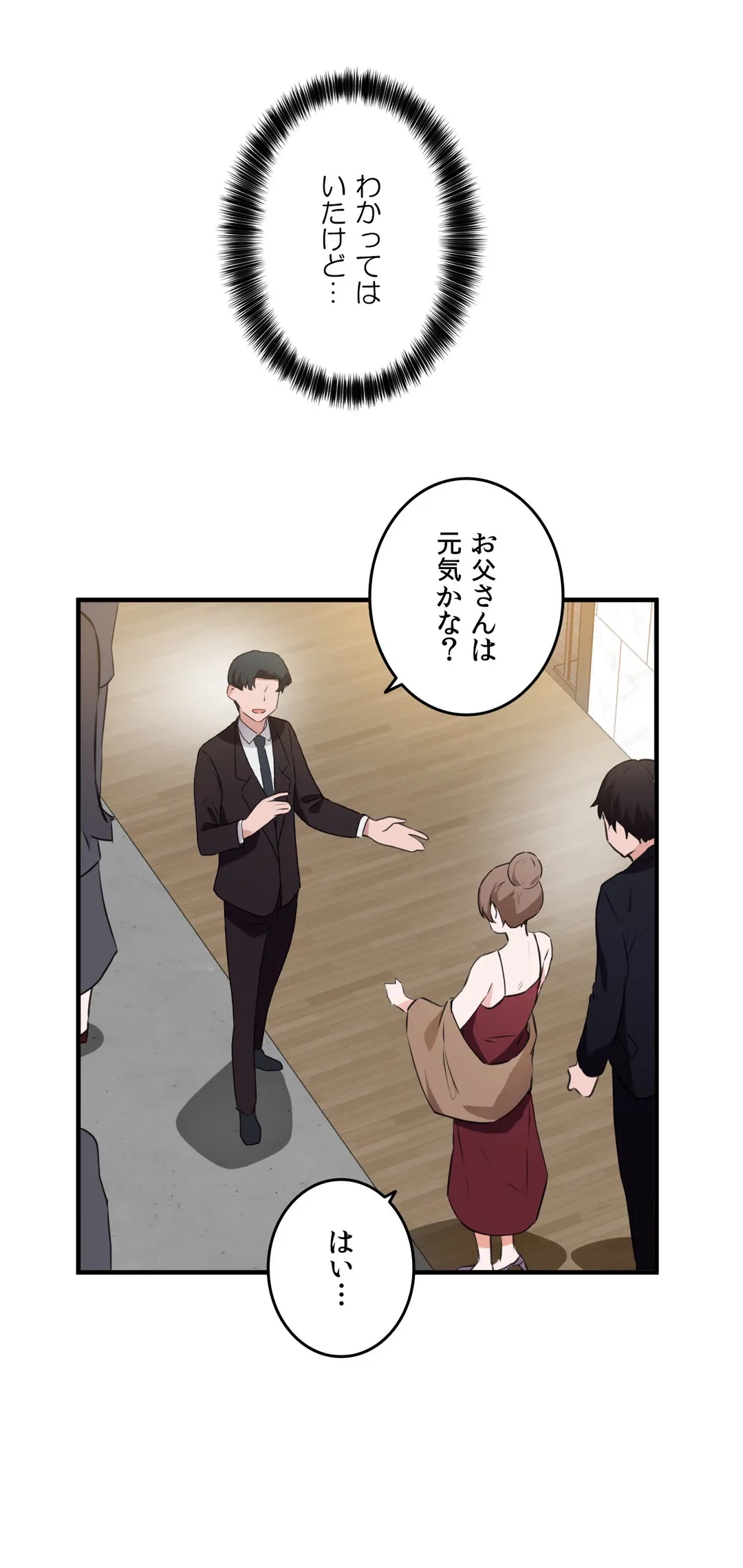 ページ 28 — 第55話