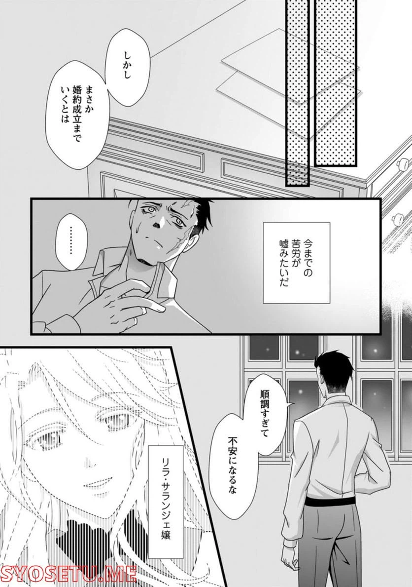ページ 9 — 第1.3話