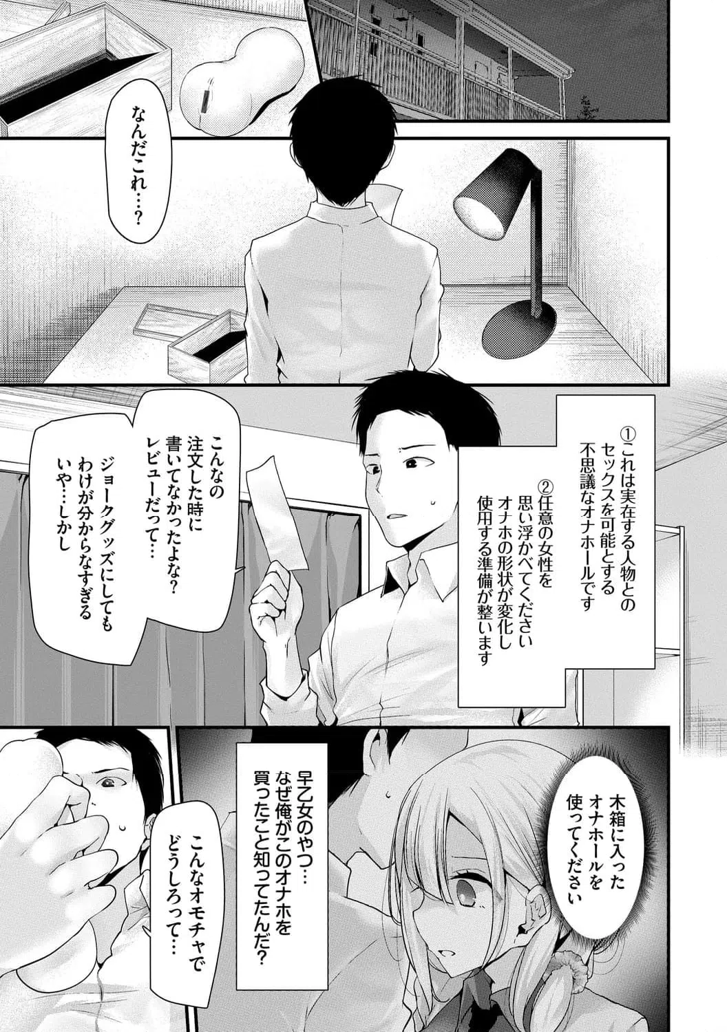 ページ 15 — 第1話