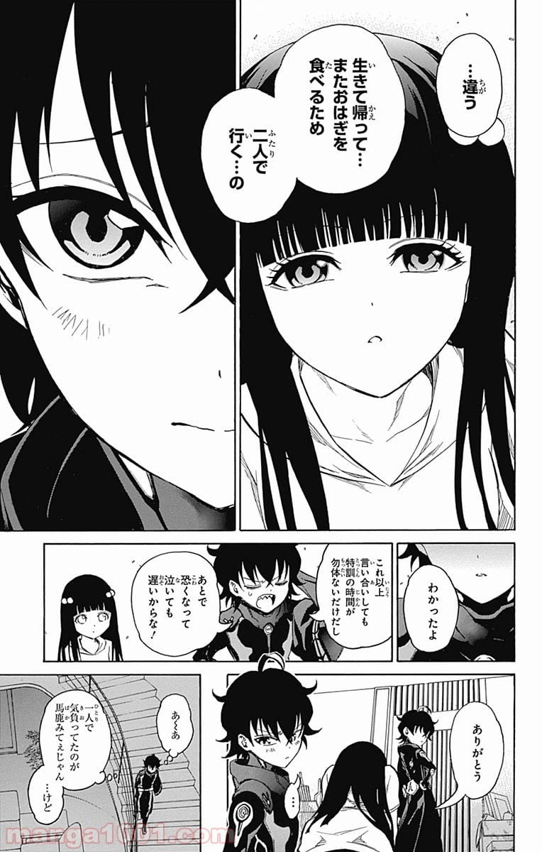 ページ 43 — 第11話