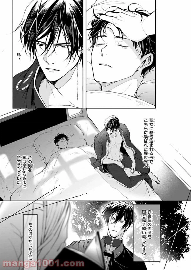 ページ 25 — 第6話