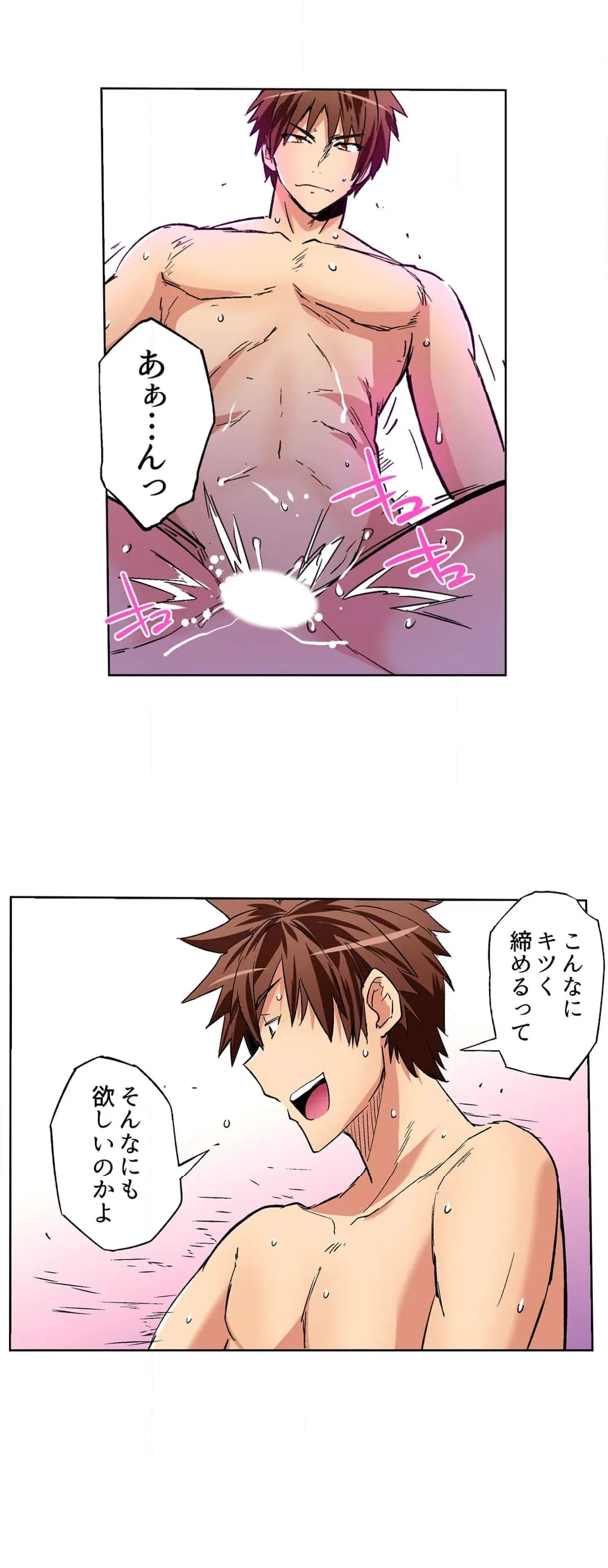 ページ 25 — 第46話